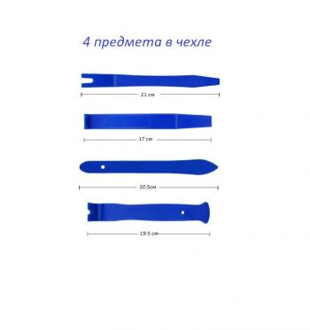 339 р. Набор инструментов для демонтажа дверных панелей 4 предмета СИМ-ПЛАСТ СИМ-ПЛАСТ nd-4  с доставкой в г. Пермь. Увеличить фотографию 2