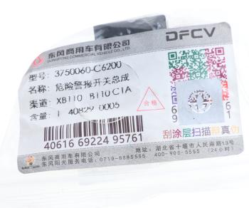 1 199 р. Выключатель кнопка DONGFENG аварийной сигнализации OE DONGFENG 3750060-c6200  с доставкой в г. Пермь. Увеличить фотографию 3