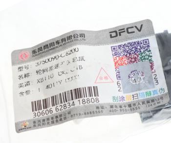 1 079 р. Выключатель клавиша DONGFENG блокировки межколесного дифференциала OE DONGFENG 3750090-c6200  с доставкой в г. Пермь. Увеличить фотографию 3