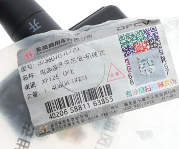 2 199 р. Выключатель массы DONGFENG с ключом OE DONGFENG 3736010-tl770  с доставкой в г. Пермь. Увеличить фотографию 3