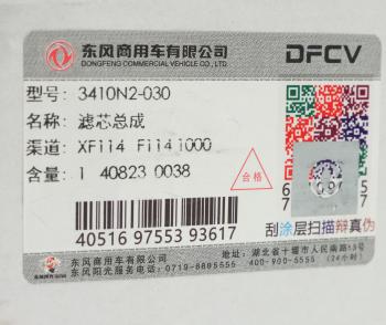 629 р. Фильтр масляный DONGFENG OE DONGFENG 3410n2-030  с доставкой в г. Пермь. Увеличить фотографию 2