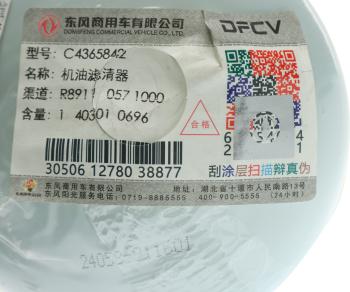 5 949 р. Фильтр масляный DONGFENG OE DONGFENG c4365842  с доставкой в г. Пермь. Увеличить фотографию 3