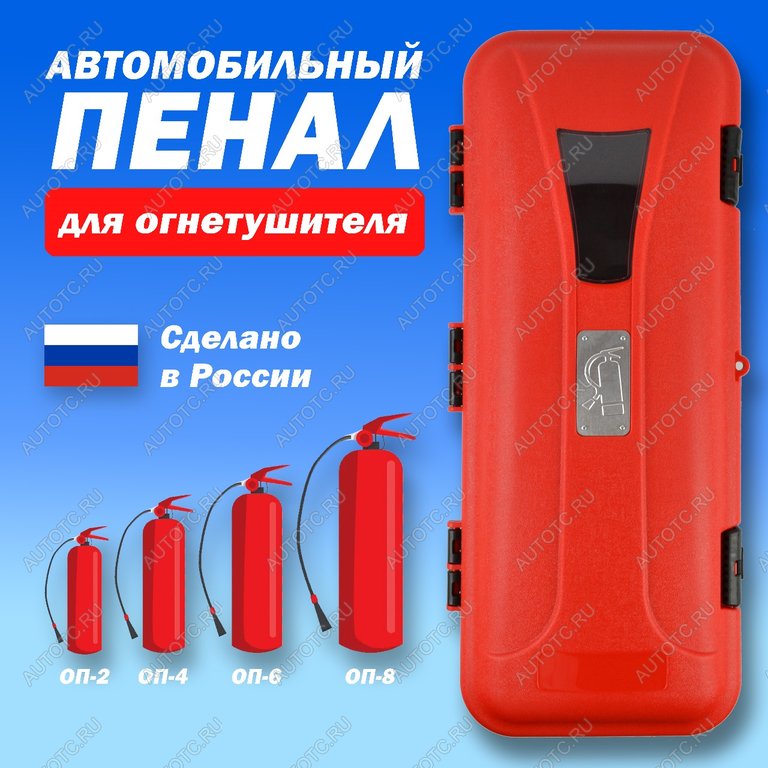 2 259 р. Ящик для огнетушителя автомобильный (690х270х260) ТТ ТЕХНО-ТРЕЙД мк-яо-04  с доставкой в г. Пермь