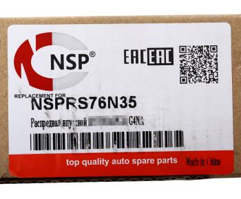 6 549 р. Вал распределительный HYUNDAI i40 (12-) (2.0) впускной NSP NSP nsprs76n35  с доставкой в г. Пермь. Увеличить фотографию 5