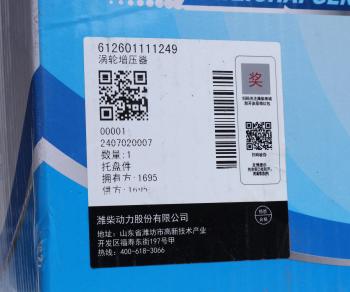 46 899 р. Турбокомпрессор SHACMAN SHAANXI дв.WP10 OE SHACMAN 612601111249  с доставкой в г. Пермь. Увеличить фотографию 7