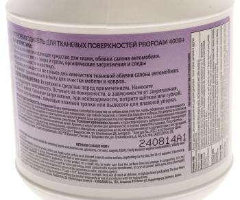 359 р. Очиститель обивки салона (пятновыводитель) Profoam4000+ 600мл KANGAROO KANGAROO 321499  с доставкой в г. Пермь. Увеличить фотографию 3