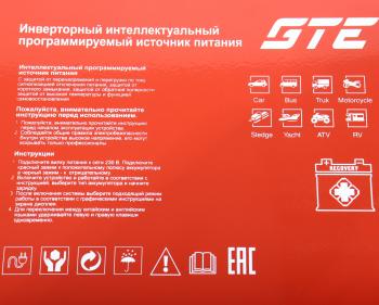 30 899 р. Устройство пуско-зарядное 12-24V 750Ач100А GTE GTE gte-pc140  с доставкой в г. Пермь. Увеличить фотографию 5