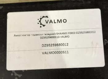 5 799 р. Амортизатор подвески передней SCHACMAN X3000 VALMO VALMO VALMO dz9525968001213  с доставкой в г. Пермь. Увеличить фотографию 5