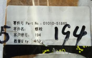 79 р. Болт М18x65х2.5 крепления катка опорного SD16 SHANTUI 01010-5186501010-81865  с доставкой в г. Пермь. Увеличить фотографию 4