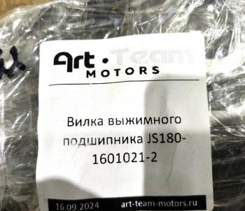 5 959 р. Вилка выжимного подшипника JS180-1601021-2 ОРИГИНАЛ SHACMAN js180-1601021-2  с доставкой в г. Пермь. Увеличить фотографию 5