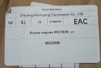 10 789 р. Втулка балансира медная (250x270x92) на грейдер XCMG GR215 XCMG 8551302885763201  с доставкой в г. Пермь. Увеличить фотографию 5