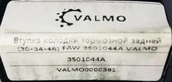 79 р. Втулка пальца тормозной колодки заднего моста (30х34х46) FAW VALMO0000381 (!!!УЦЕНКА: возможен нетоварный вид!!!) VALMO 3501044a  с доставкой в г. Пермь. Увеличить фотографию 2