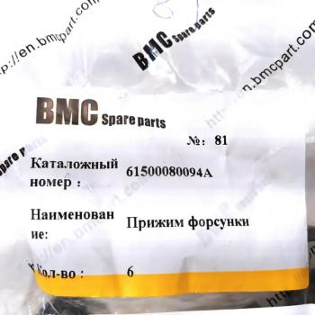 219 р. Кронштейн форсунки Eвро2 WD10 SHACMAN vg1500080094a61500080094  с доставкой в г. Пермь. Увеличить фотографию 3