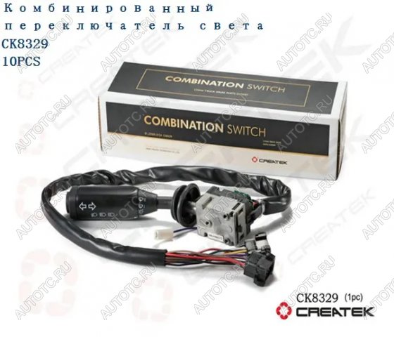 6 639 р. Переключатель подрулевой SHACMAN F3000 Createk CK8329 SHACMAN 81.25509.012481255090124  с доставкой в г. Пермь