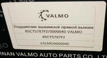 2 259 р. Подшипник выжимной  прямого действия DZ911416004485CT5787F2 VALMO0000040 VALMO dz911416004485ct5787f2  с доставкой в г. Пермь. Увеличить фотографию 4