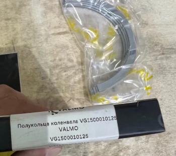 339 р. Полукольца коленвала VG1500010125 VALMO (!!!УЦЕНКА: возможен нетоварный вид!!!) VALMO vg1500010125  с доставкой в г. Пермь. Увеличить фотографию 3