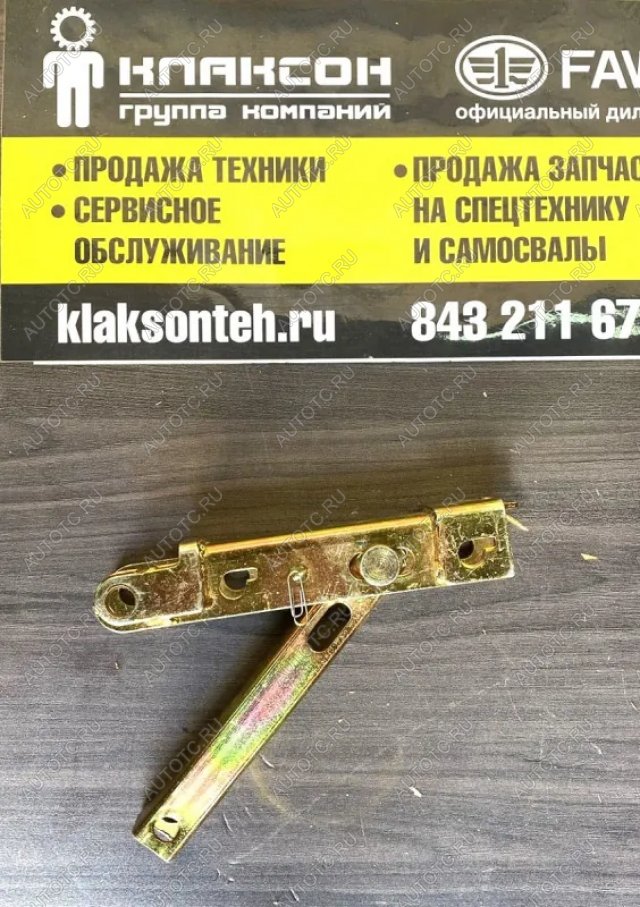 8 009 р. Распорка (фиксатор) опоры кабины в сборе FAW 3250 ОРИГИНАЛ FAW FAW 5002045-14ba  с доставкой в г. Пермь