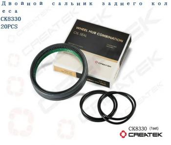 Сальник ступицы заднего моста 190х220 (комплект 2шт) качество Createk SHACMAN SHACMAN wg9112340113114