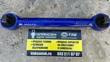 7 679 р. Тяга реактивная нижняя ЗАДНЯЯ L-550 по центрам FAW J6 FAW 2919020-260  с доставкой в г. Пермь. Увеличить фотографию 2