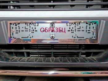 Рамка гос. номера (комплект)(2WD) ТСС Тюнинг Jetour X90 Plus (2021-2025) (вырезанная надпись Jetour)