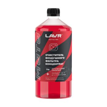 Очиститель воздушных фильтров LAVR MOTO, 1 л  ln7706