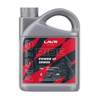 Моторное масло LAVR MOTO RIDE POWER 4T 20W50 SM 4л  ln7752