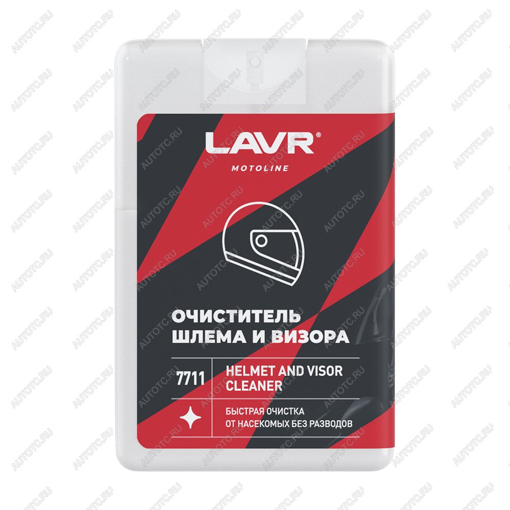 125 р. Очиститель шлема и визора LAVR MOTO 0.20мл  ln7711  с доставкой в г. Пермь