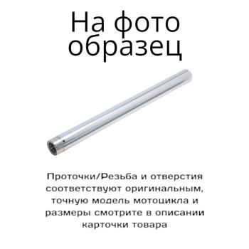 Перо для вилки мотоцикла Honda CBR1100XX 99-07  пм-00017640