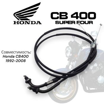 679 р. Тросик газа для мотоцикла Honda CB400 92-07  пм-00001492  с доставкой в г. Пермь. Увеличить фотографию 1