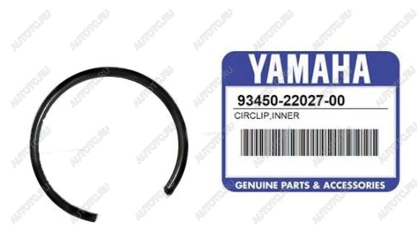 59 р. Стопор Yamaha 93450-22027-00 Оригинал  пм-00021757  с доставкой в г. Пермь