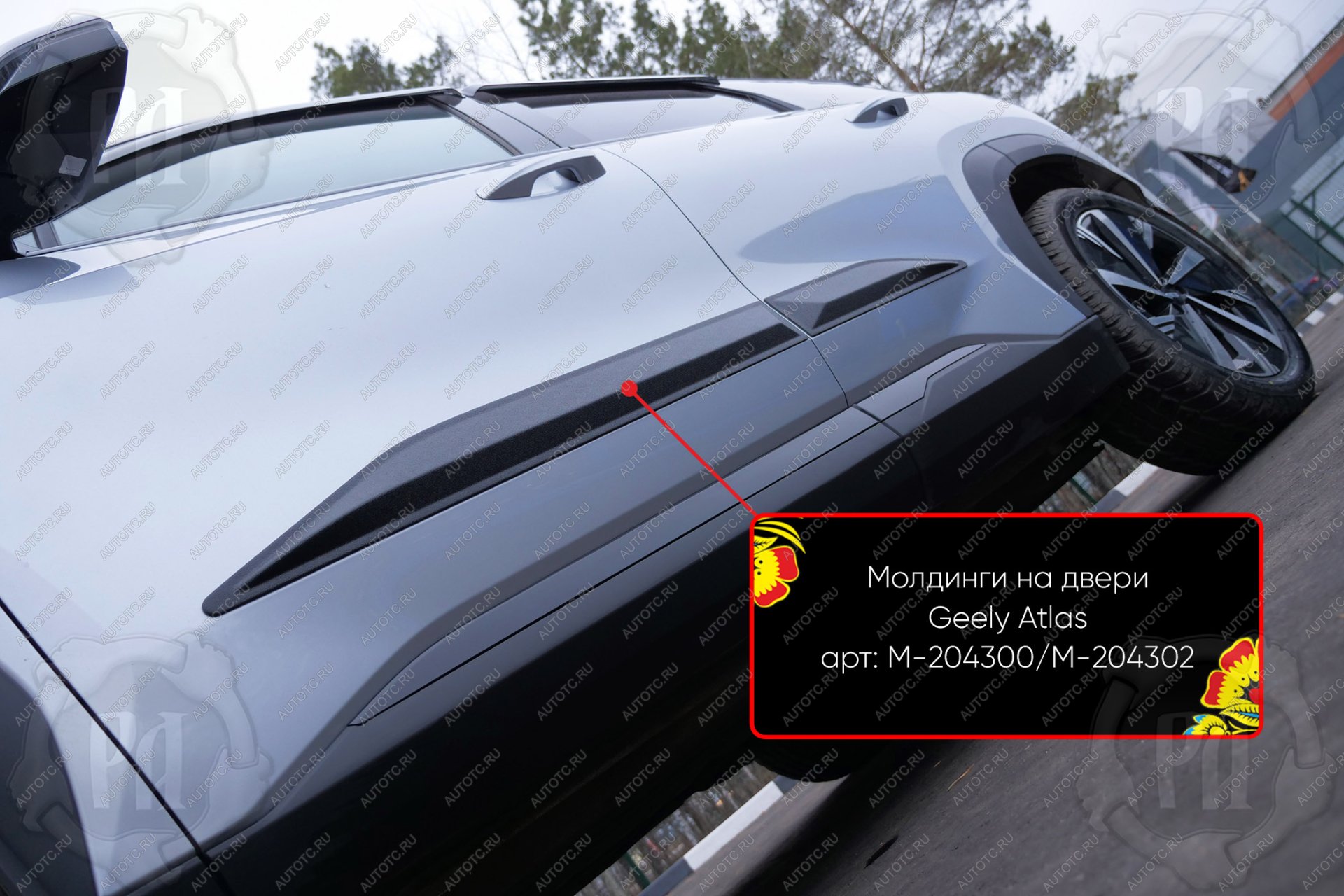 1 279 р. Молдинг двери передний левый Русская Артель  Geely Atlas  FX11 (2023-2025) (глянец под покраску)  с доставкой в г. Пермь