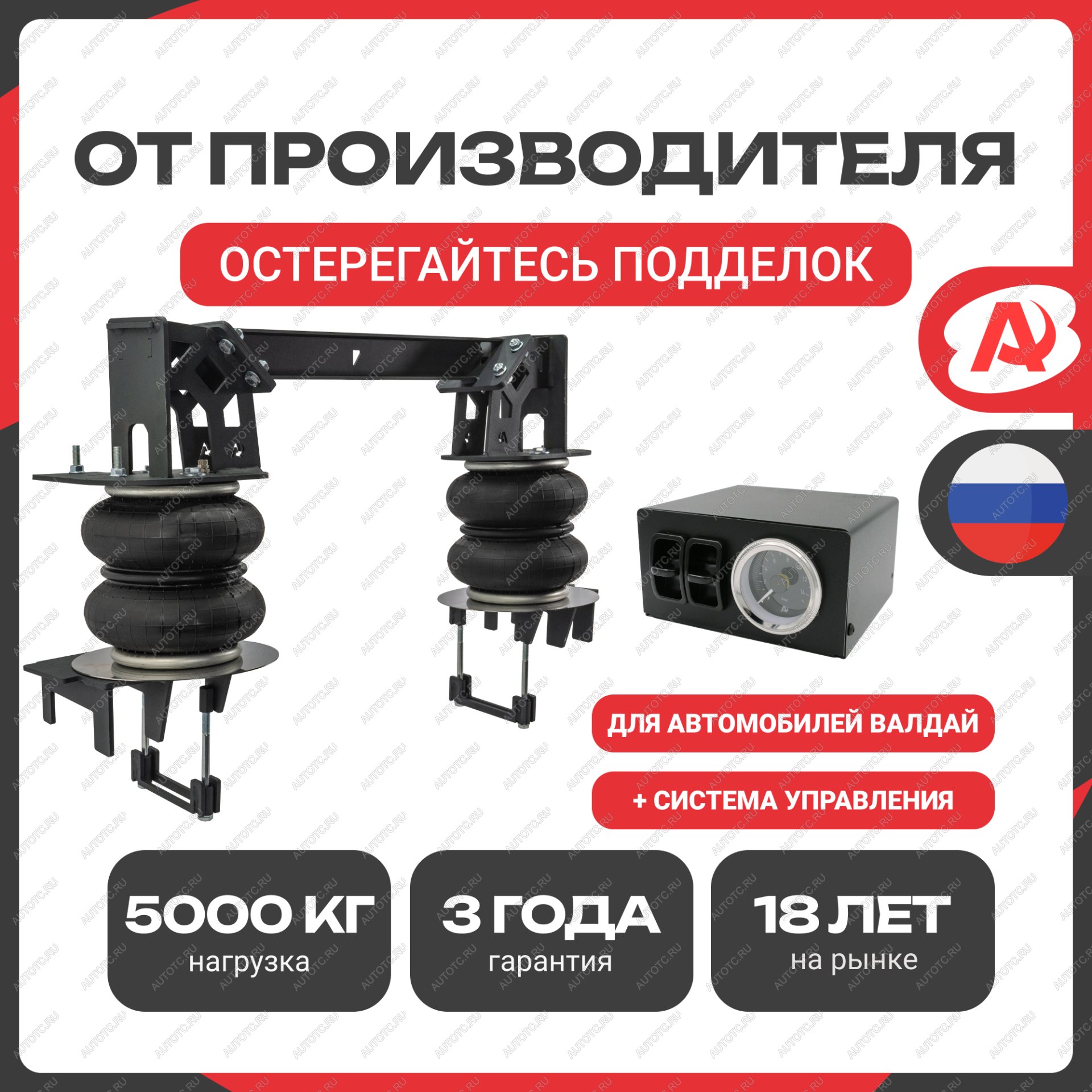 48 749 р. Пневмоподвеска ГАЗ Валдай, Валдай Next+система управления на 2 контура Арайд н.02032.2обпс  с доставкой в г. Пермь