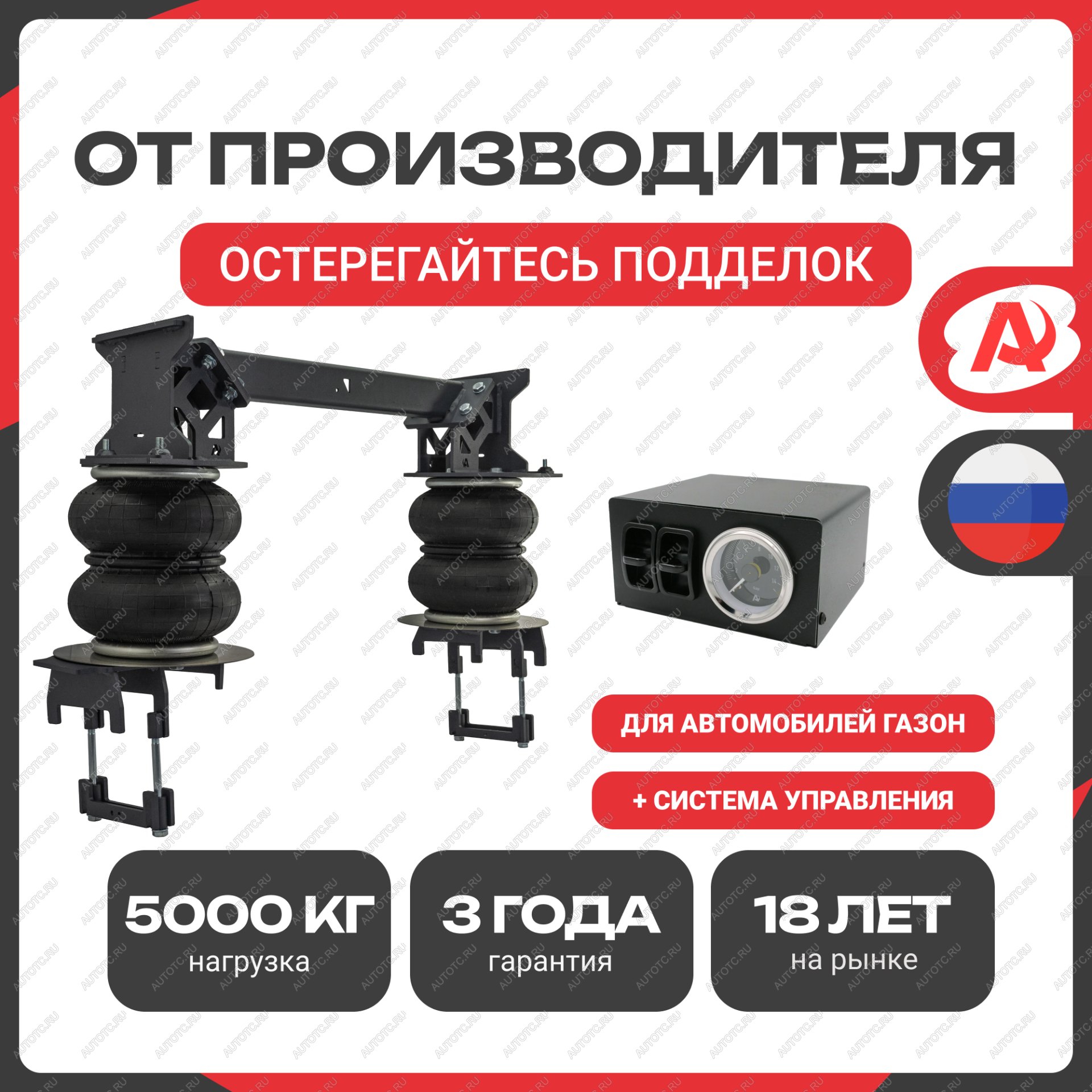 48 749 р. Пневмоподвеска ГАЗ ГАЗон NEXT+система управления на 2 контура Арайд н.02050.2обпс  с доставкой в г. Пермь