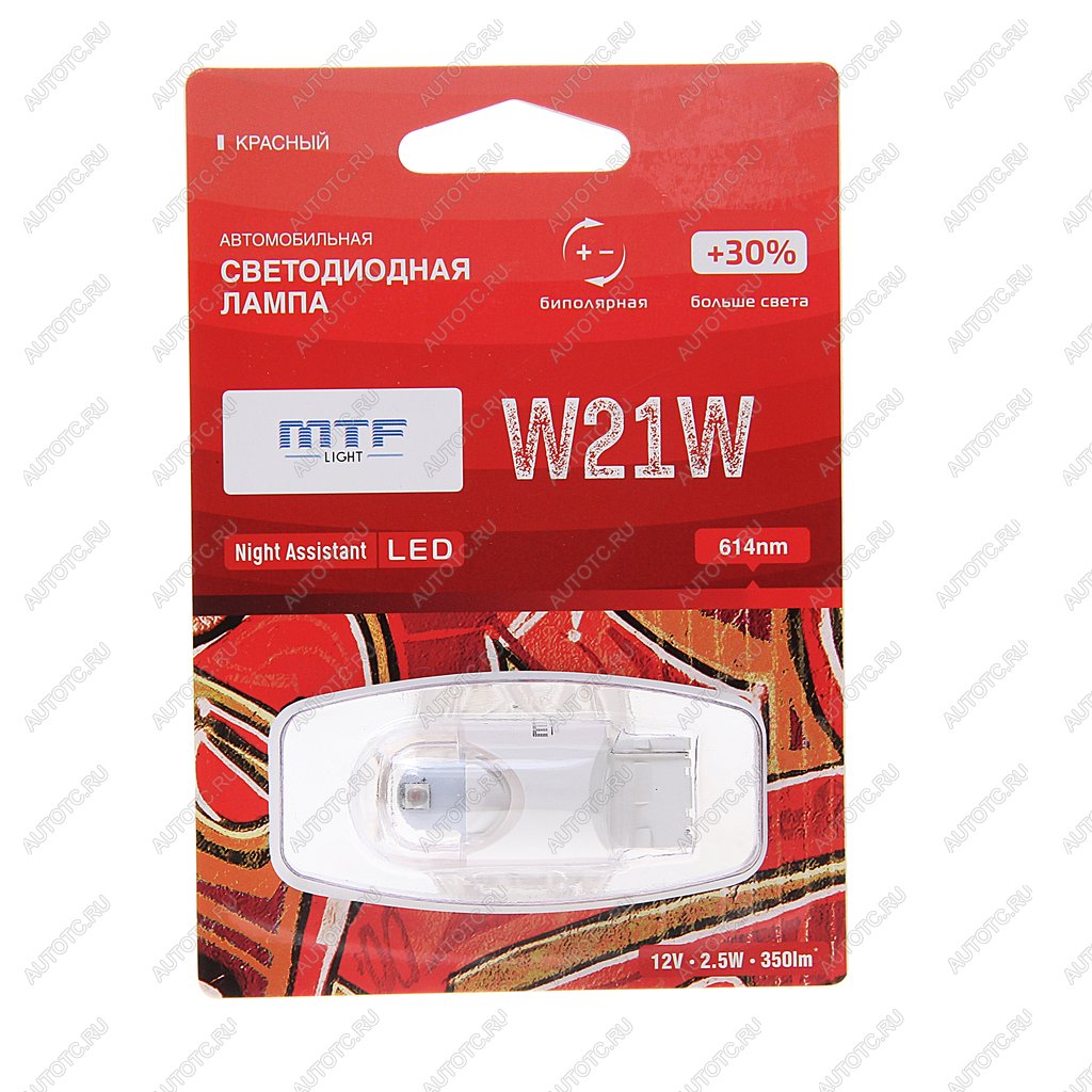 769 р. Лампа светодиодная 12V W21W W3x16d блистер (1шт.) MTF MTF nw21wr  с доставкой в г. Пермь