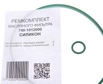 92 р. Ремкомплект КАМАЗ фильтра грубой очистки масла силикон (2 поз.4 дет.) АВТОПРОКЛАДКА АВТОПРОКЛАДКА 740.1012010*рк  с доставкой в г. Пермь. Увеличить фотографию 2