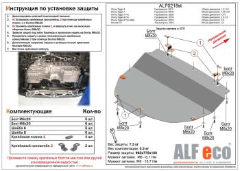 10 199 р. Защита картера и КПП V-all кроме2,5T ALFECO Ford Mondeo Mk4,BD дорестайлинг, седан (2007-2010) (алюминий 4 мм)  с доставкой в г. Пермь. Увеличить фотографию 2
