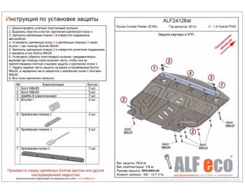 Защита картера и кпп V-all 2WD 4WD ALFECO Toyota Probox  рестайлинг (2014-2025) (алюминий 4 мм)