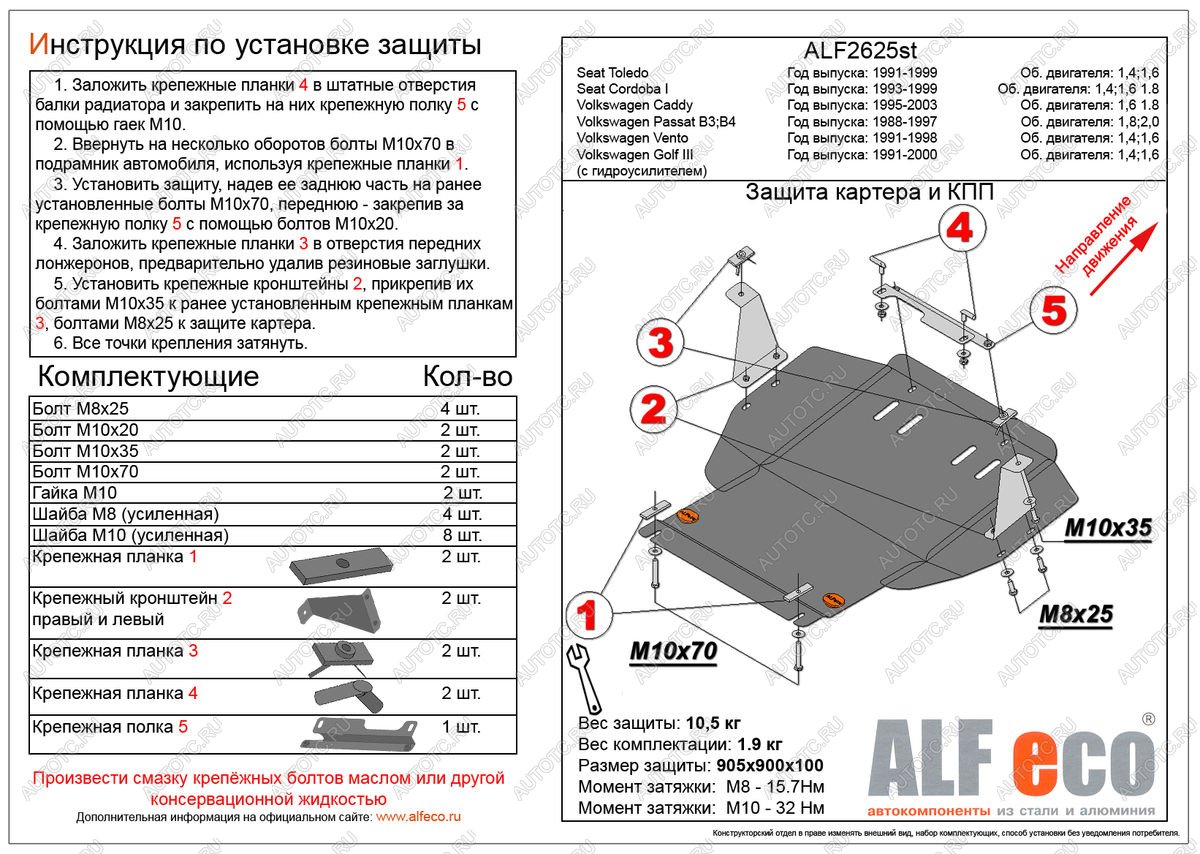 11 199 р. Защита картера и кпп V-1,6;1,8;2,0 ALFECO Volkswagen Passat B4 универсал (1993-1996) (алюминий 4 мм)  с доставкой в г. Пермь