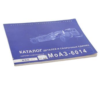 539 р. Книга МОАЗ-6014 каталог NO NAME 08.02 минск  с доставкой в г. Пермь. Увеличить фотографию 1