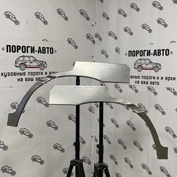 4 299 р. Ремкомплект арок задних крыльев Nissan Terrano R20  zzzcp-01  с доставкой в г. Пермь. Увеличить фотографию 1