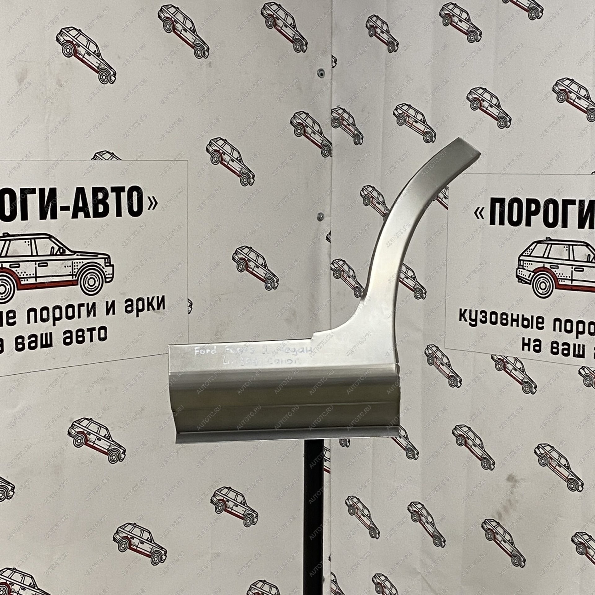 1 699 р. Сапожок заднего крыла Ford Focus 2  ebeby-02  с доставкой в г. Пермь