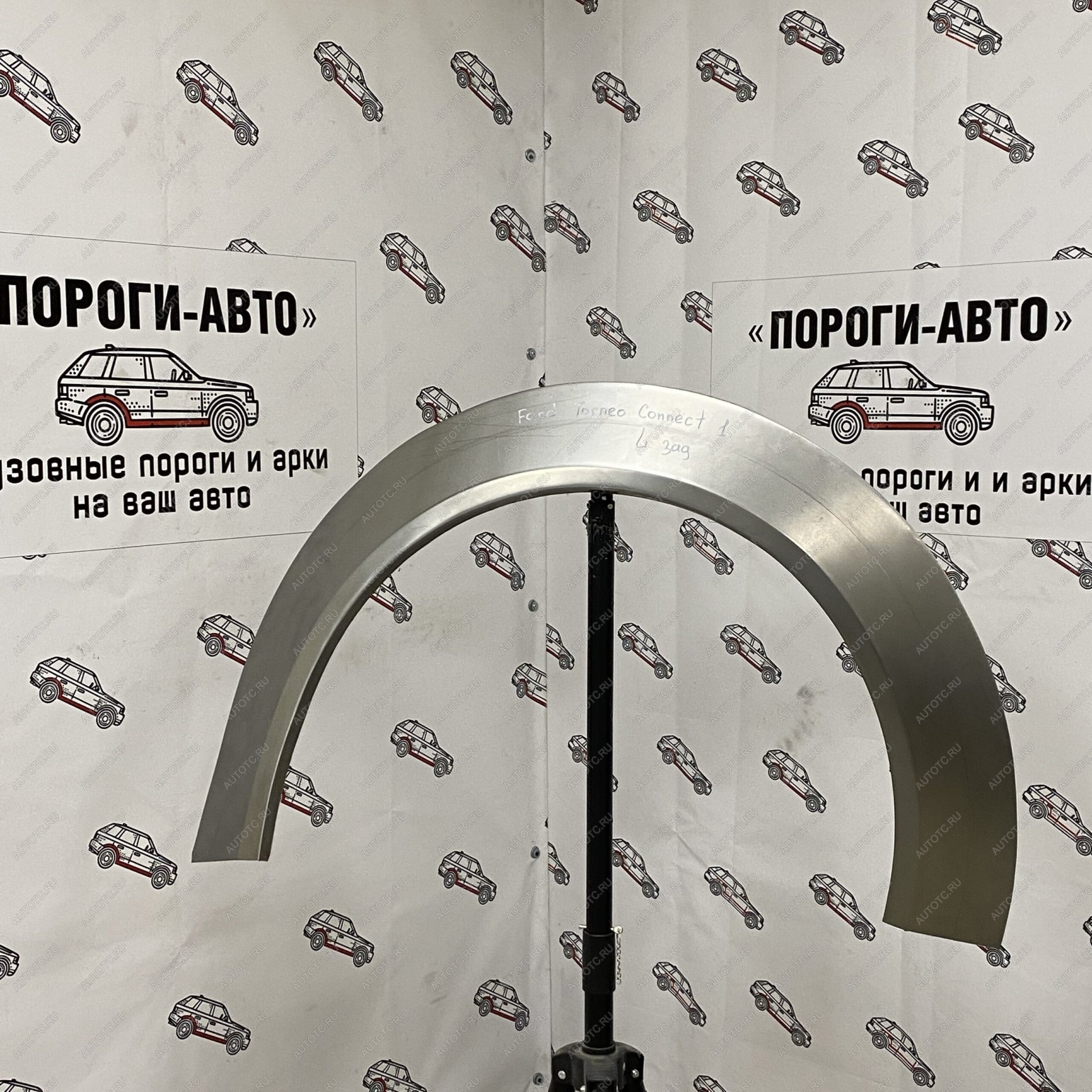 4 299 р. Ремонтные арки задних крыльев Ford Tourneo Connect 1  mkhdo-01  с доставкой в г. Пермь