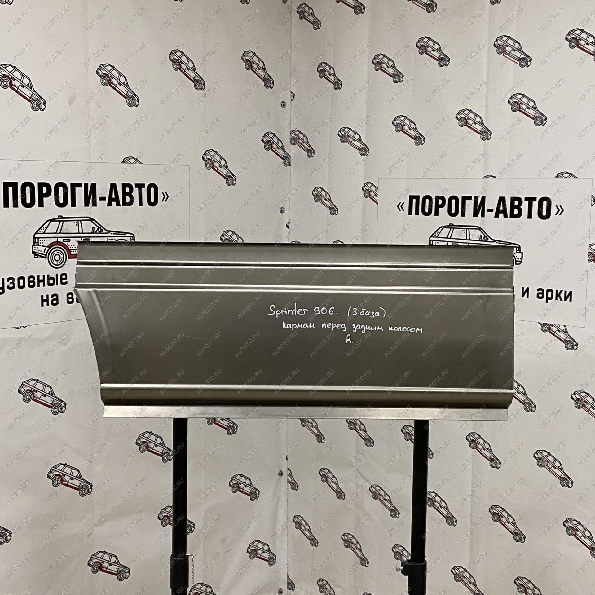 6 249 р. Карман перед задним левым колесом Volkswagen Crafter maxi увеличенный  uwgtw  с доставкой в г. Пермь
