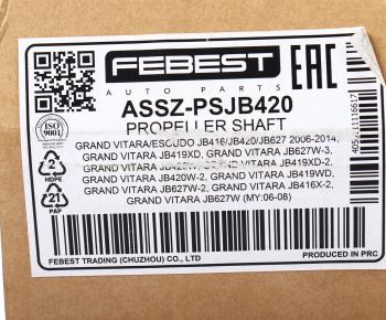 23 999 р. Вал карданный SUZUKI Grand Vitara (06-) передний FEBEST FEBEST assz-psjb420 FEBEST assz-psjb420  с доставкой в г. Пермь. Увеличить фотографию 5