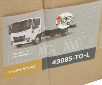 29 849 р. Комплект для ТО КАМАЗ Компас-5/6 (большой) ОЕ KAMAZ 43085-to-l KAMAZ 43085-to-l  с доставкой в г. Пермь. Увеличить фотографию 7