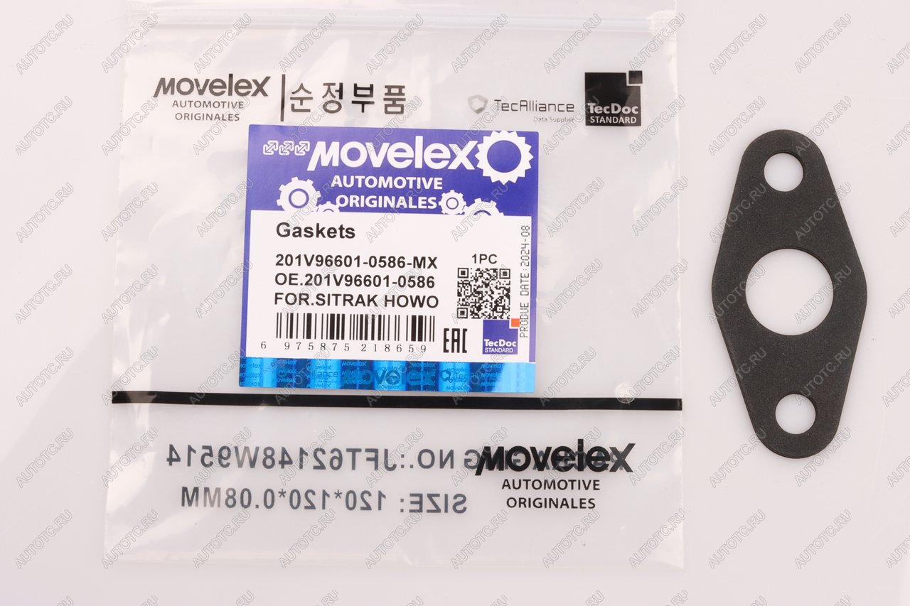 39 р. Прокладка SITRAK HOWO дв.MC11.40-50 трубки турбокомпрессора MOVELEX MOVELEX 201v966010586-mx MOVELEX 201v966010586-mx  с доставкой в г. Пермь