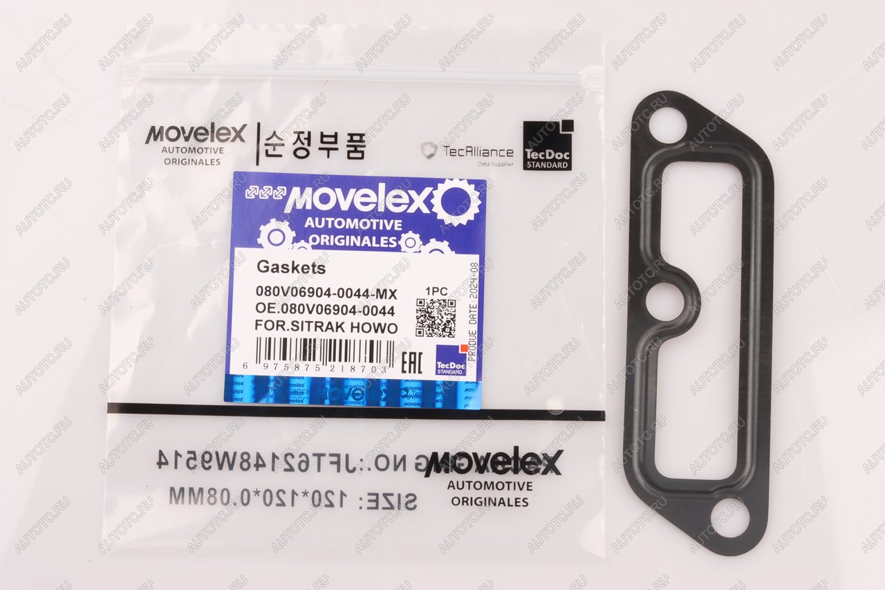 64 р. Прокладка SITRAK HOWO корпуса термостата MOVELEX MOVELEX 080v069040044-mx MOVELEX 080v069040044-mx  с доставкой в г. Пермь