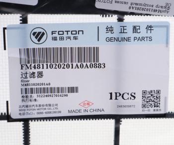 1 079 р. Фильтр воздушный салона FOTON OE FOTON m4811020201a0 FOTON m4811020201a0  с доставкой в г. Пермь. Увеличить фотографию 3