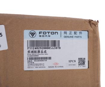 4 999 р. Амортизатор FOTON 3251,3253 передний OE FOTON 1124029200005 FOTON 1124029200005  с доставкой в г. Пермь. Увеличить фотографию 4