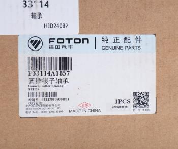 3 599 р. Подшипник ступицы FOTON задней наружный OE FOTON 33114 FOTON 33114  с доставкой в г. Пермь. Увеличить фотографию 5